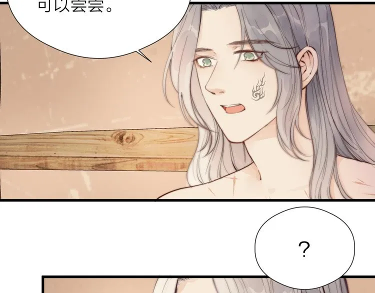 第30话 阿诚开窍了？ 第18页