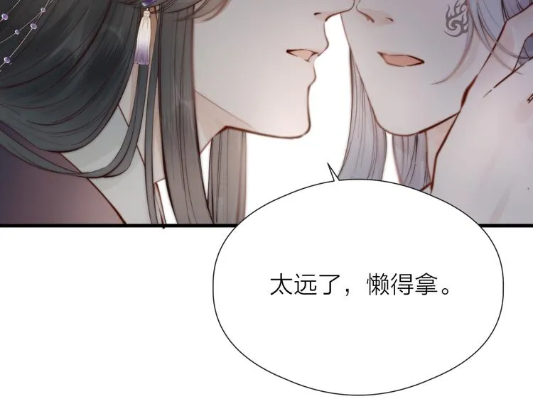 第30话 阿诚开窍了？ 第20页
