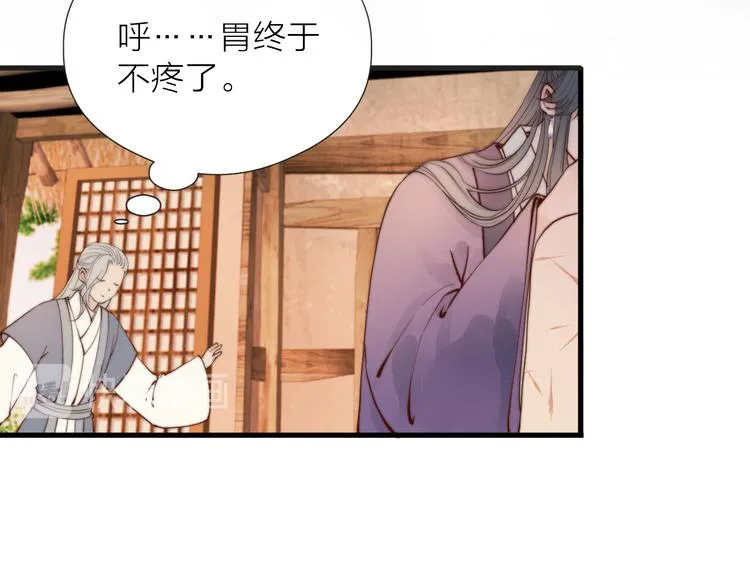 第30话 阿诚开窍了？ 第23页