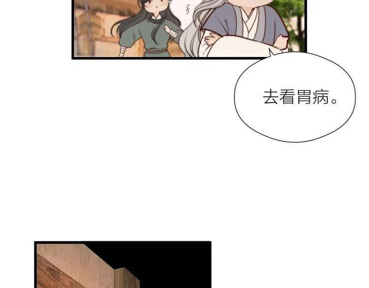 第30话 阿诚开窍了？ 第26页