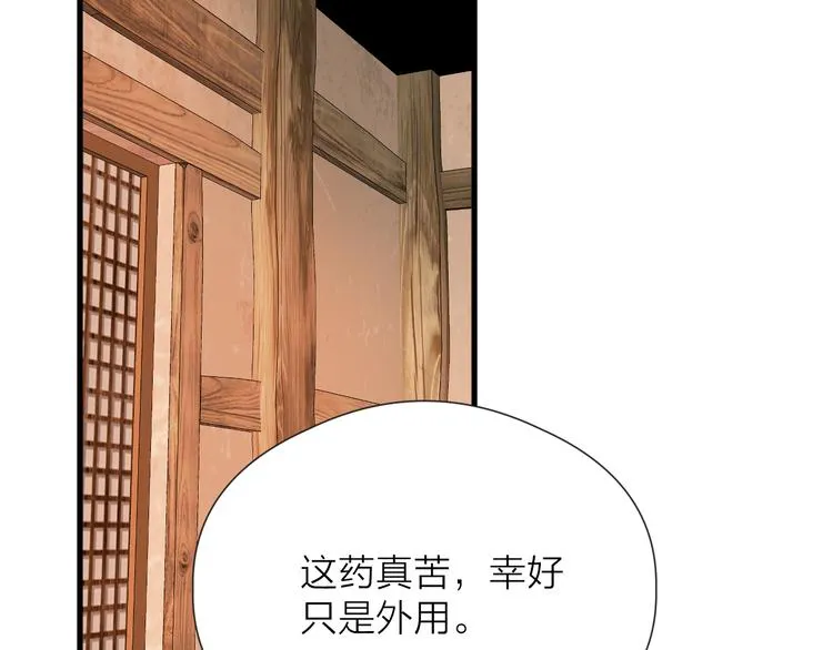 第30话 阿诚开窍了？ 第27页