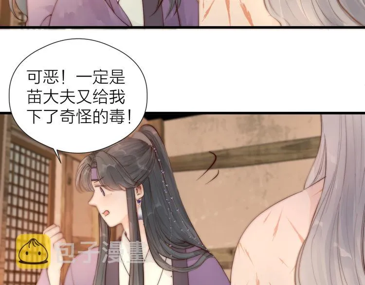 第30话 阿诚开窍了？ 第35页