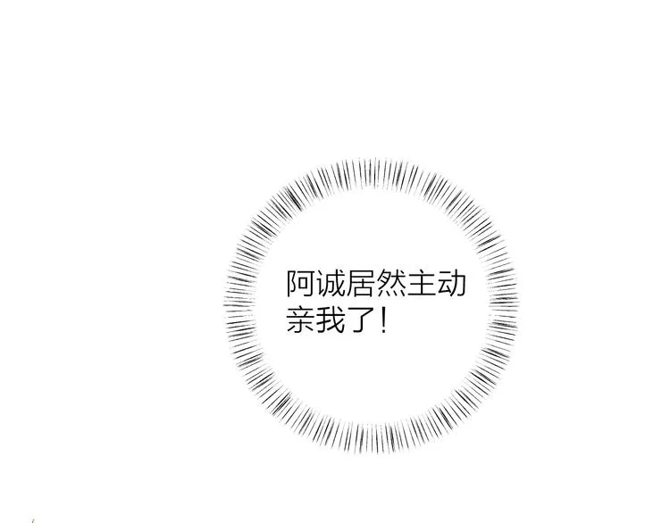 第30话 阿诚开窍了？ 第40页