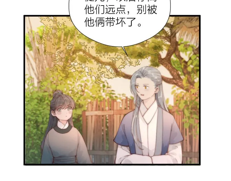 第30话 阿诚开窍了？ 第45页