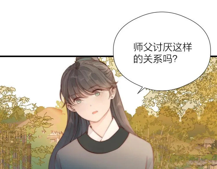 第30话 阿诚开窍了？ 第46页