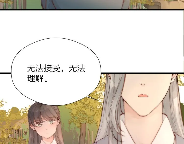 第30话 阿诚开窍了？ 第47页
