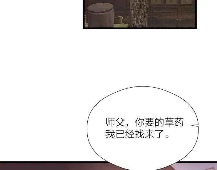 第30话 阿诚开窍了？ 第55页