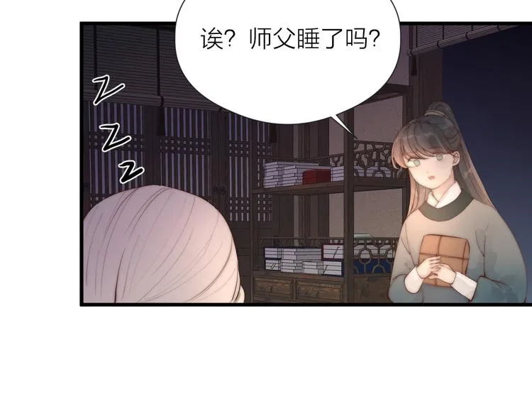 第30话 阿诚开窍了？ 第57页