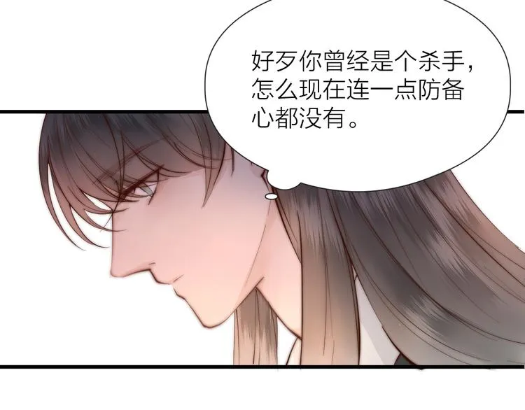 第30话 阿诚开窍了？ 第61页