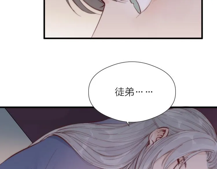 第30话 阿诚开窍了？ 第65页