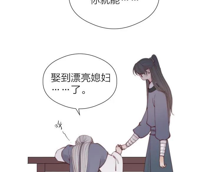 第30话 阿诚开窍了？ 第67页