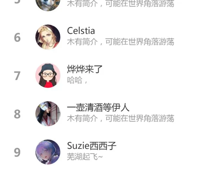 第30话 阿诚开窍了？ 第71页
