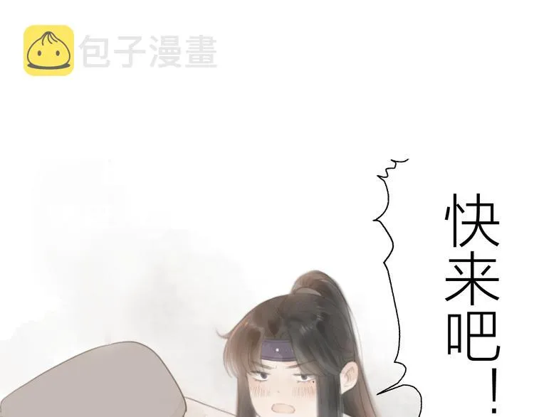 第30话 阿诚开窍了？ 第73页