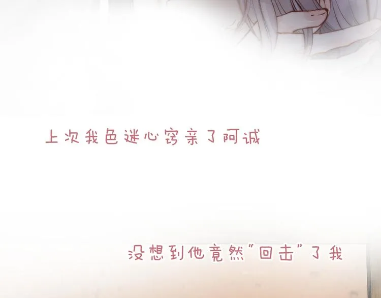 第31话 天真的阿诚 第5页