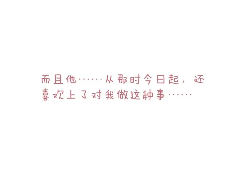 第31话 天真的阿诚 第7页