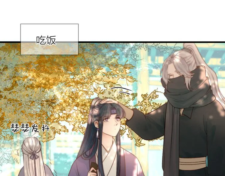 第31话 天真的阿诚 第11页