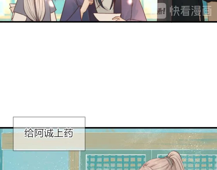 第31话 天真的阿诚 第12页