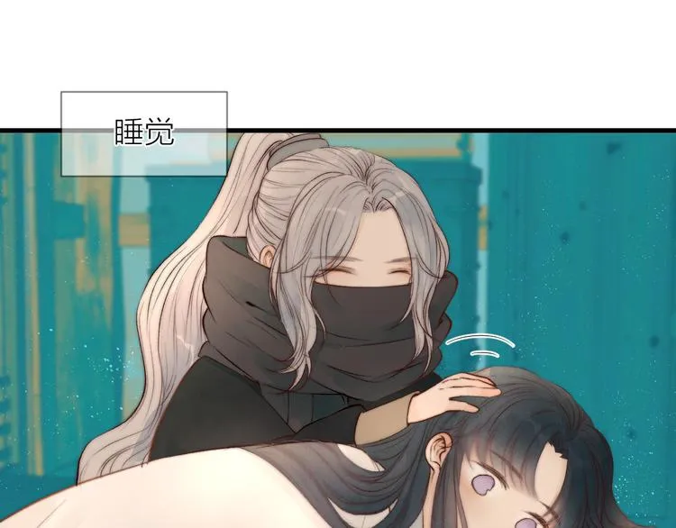 第31话 天真的阿诚 第14页