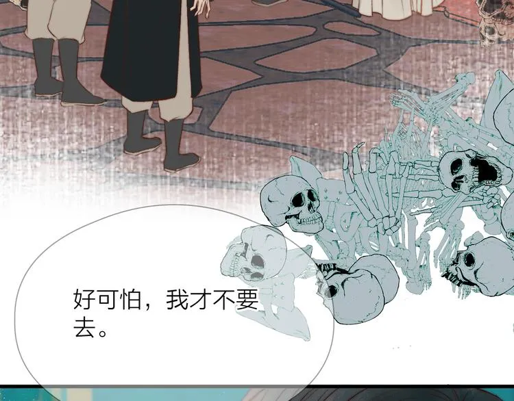 第31话 天真的阿诚 第20页