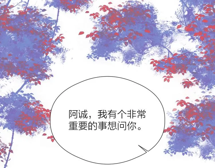 第31话 天真的阿诚 第24页