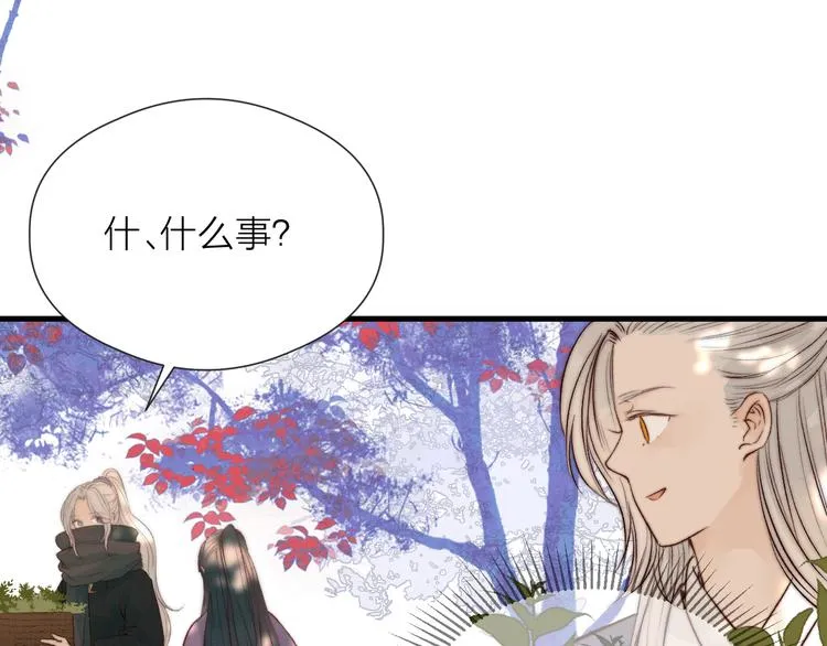 第31话 天真的阿诚 第25页