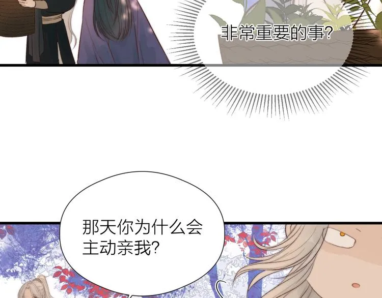 第31话 天真的阿诚 第26页