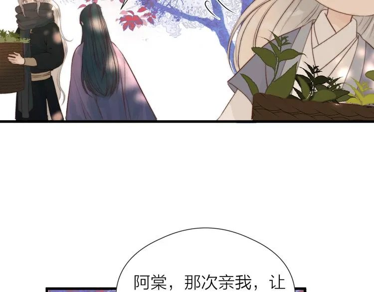 第31话 天真的阿诚 第27页