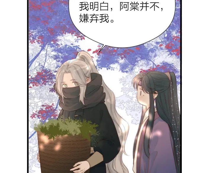第31话 天真的阿诚 第28页
