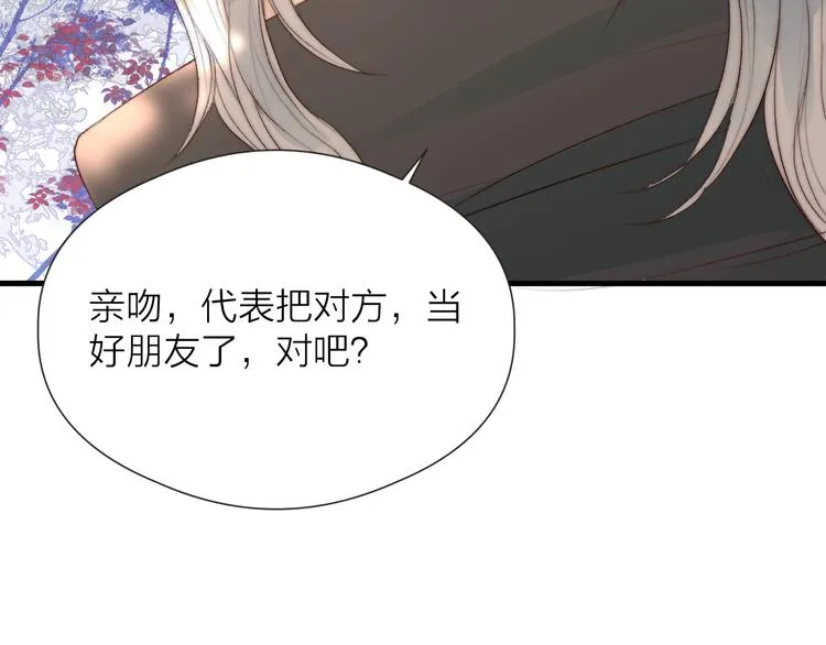 第31话 天真的阿诚 第30页