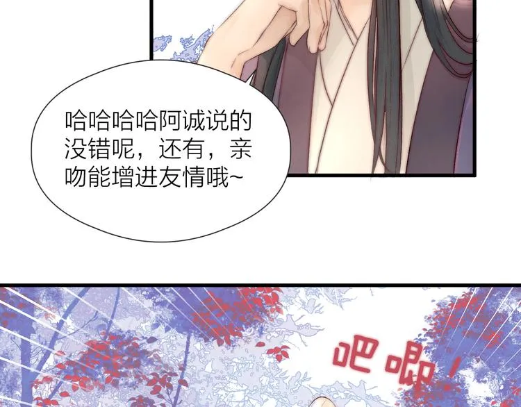 第31话 天真的阿诚 第38页