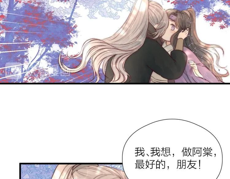 第31话 天真的阿诚 第39页