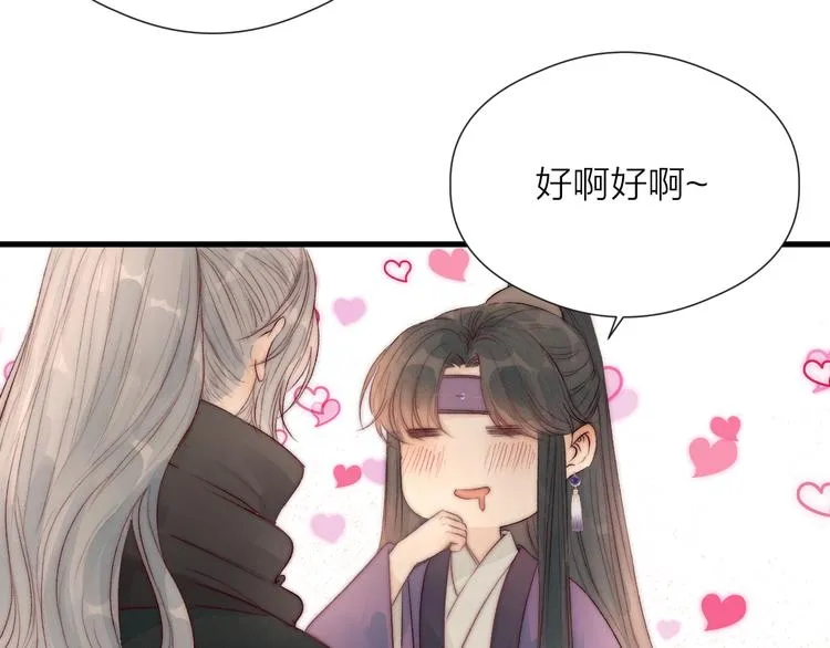 第31话 天真的阿诚 第41页