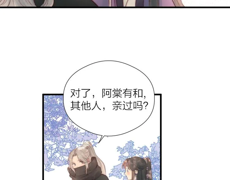 第31话 天真的阿诚 第42页
