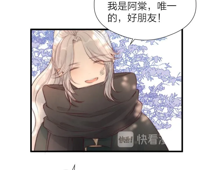 第31话 天真的阿诚 第46页