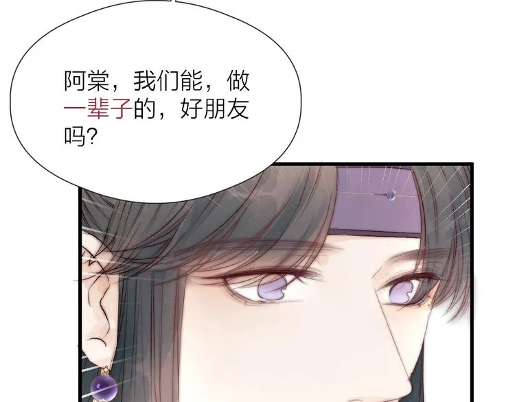第31话 天真的阿诚 第47页