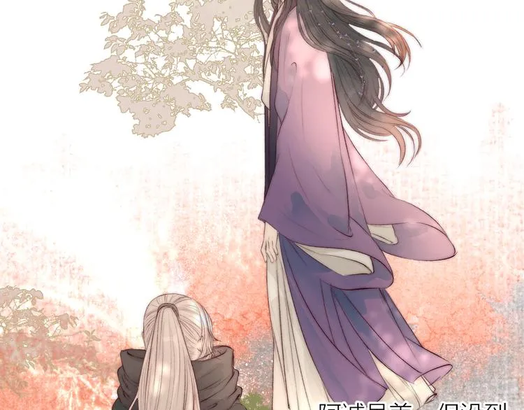 第31话 天真的阿诚 第49页