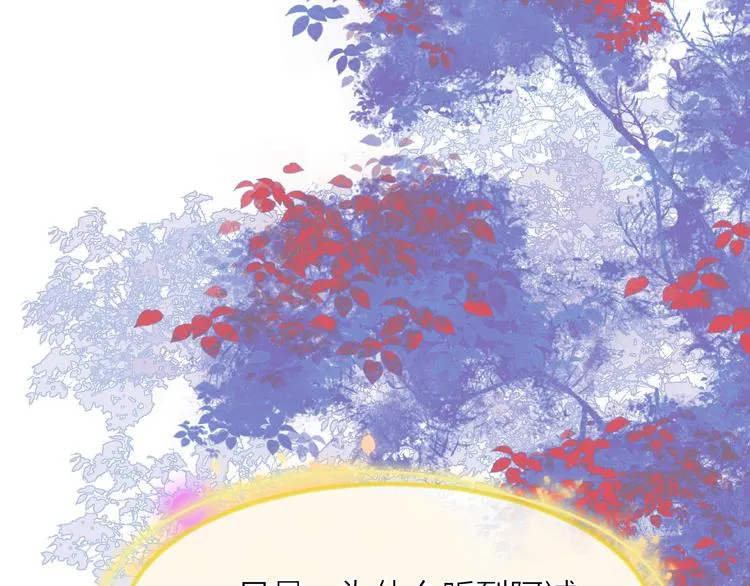 第31话 天真的阿诚 第53页