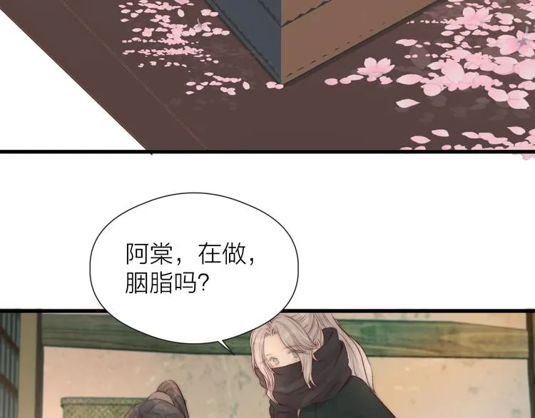 第31话 天真的阿诚 第57页