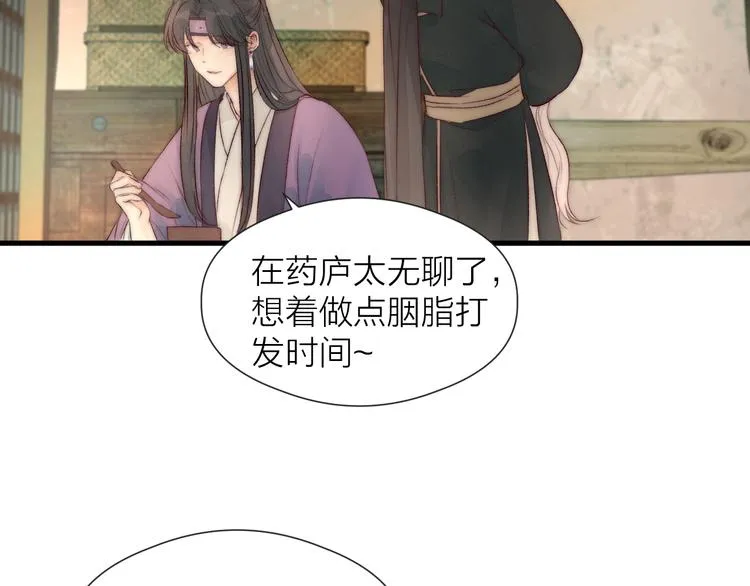 第31话 天真的阿诚 第58页