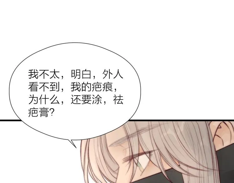 第31话 天真的阿诚 第60页
