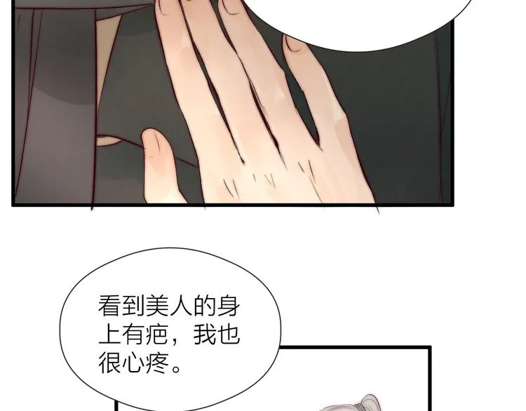 第31话 天真的阿诚 第63页