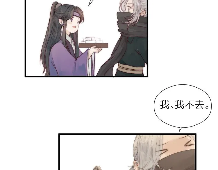 第31话 天真的阿诚 第65页