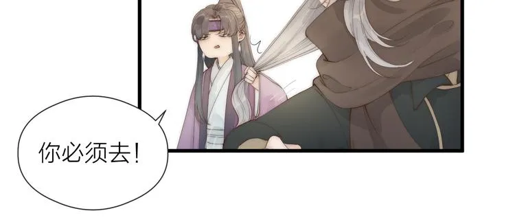 第31话 天真的阿诚 第66页