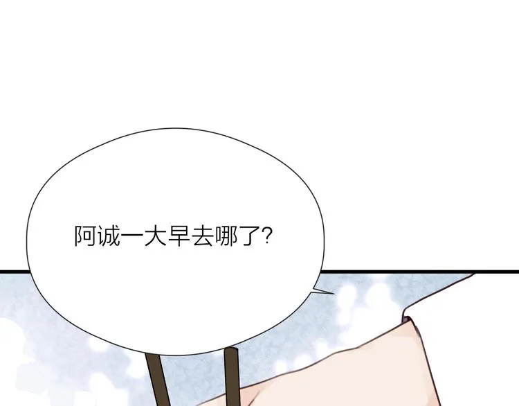 第32话 卖胭脂 第4页