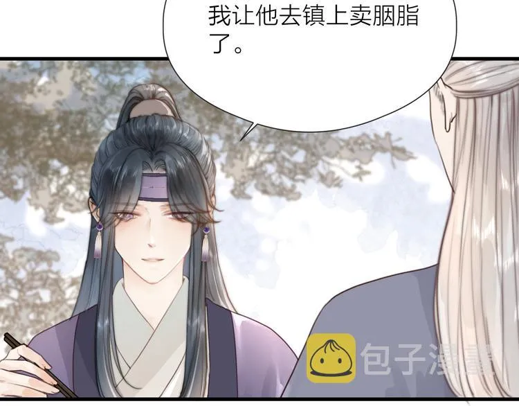 第32话 卖胭脂 第6页
