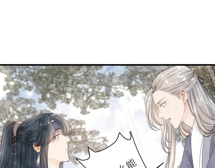 第32话 卖胭脂 第7页