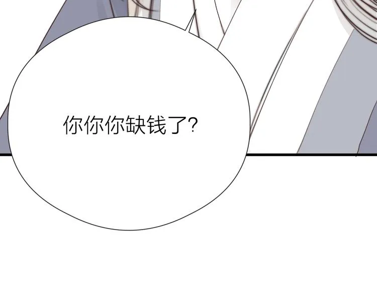 第32话 卖胭脂 第10页