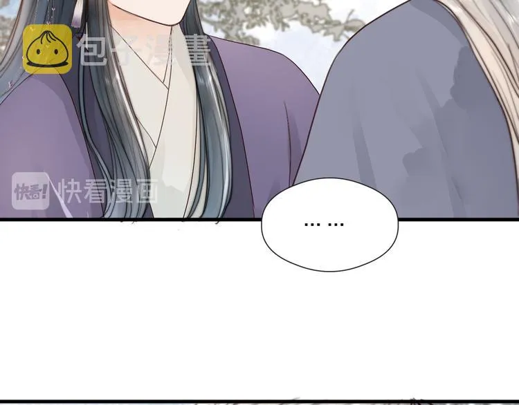 第32话 卖胭脂 第12页