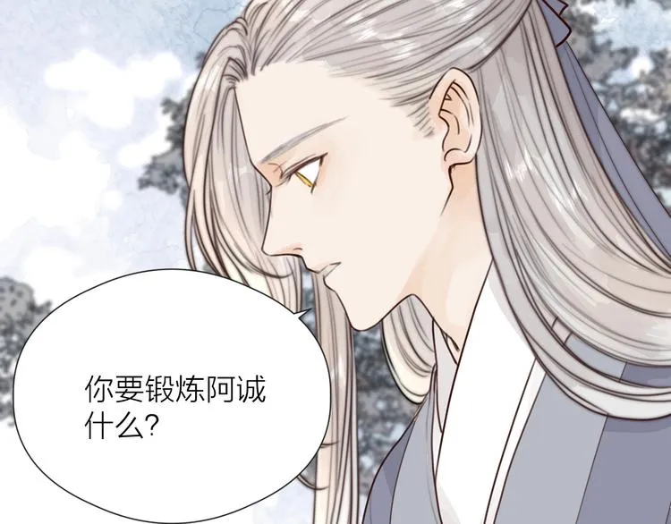 第32话 卖胭脂 第13页