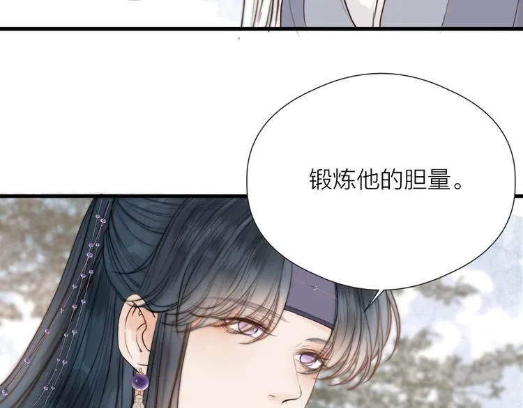 第32话 卖胭脂 第14页